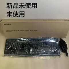 新品　BUFFALO ワイヤレスキーボード＆マウスセット BSKBW125SBK