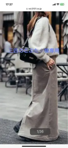 ジャーナルスタンダード⭐︎ コーデュロイタイトスカート36グレー