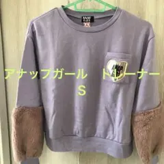 アナップガール　トレーナー　Ｓ