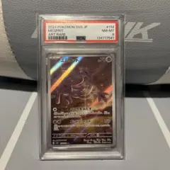 PSA9 ヒトカゲ AR ポケモンカード 168/165 - メルカリ