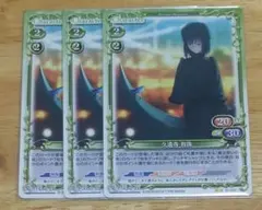 久遠寺 有珠 P-008 3枚セット プレシャスメモリーズ 魔法使いの夜