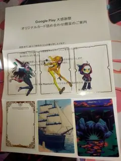 Google Play大感謝祭　P5X ペルソナ5X IPカードパック 当選品