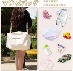 キャンバス地ショルダーバッグ メンズ レディース マザーズバッグ 無地 帆布　白