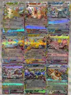 ポケモンカード　テラスタルフェスex ブイズ RR 9枚セット
