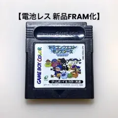 【電池レス】ドラゴンクエストモンスターズ 黒 ゲームボーイ FRAM化