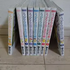 うどんの国の金色毛鞠 1〜8巻セット☆大切に読んでいた名作／アニメ化