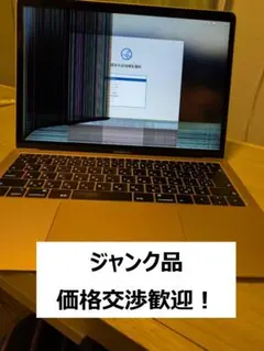 【ジャンク品】MacBook Air 13インチ ゴールド 2019 通電確認済