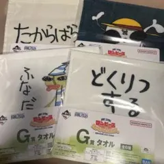 ワンピース一番くじ