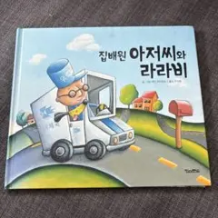 約60冊　科学学べる韓国語絵本　セット CATEGORY 韓国語教材 | はんぐるばん