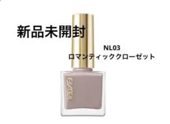 新品未開封⭐️excel ネイルポリッシュN ロマンティッククローゼットのサムネイル