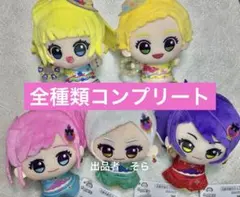 アイカツ！×プリパラTHE MOVIE-出会いのキセキ！- ちびぐるみvol.2