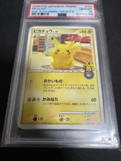 おかいものピカチュウ 任天堂　ポケモンカード Yahoo!オークション -「おかいものピカチュウ」の落札相場・落札価格