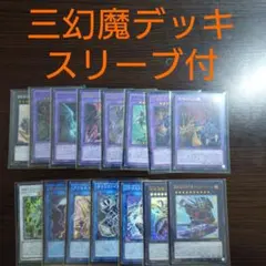 2026年最新】サクリファイス デッキの人気アイテム - メルカリ