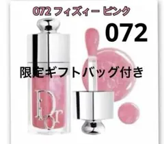 ディオール アディクト リップ グロウ オイル 072 フィズィー ピンク