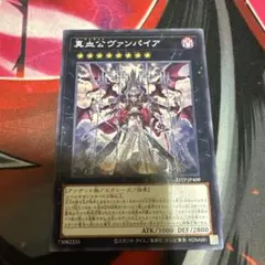 ジ　アンデット　ヴァンパイア　ノーマル