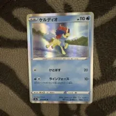 ケルディオ R S9a バトルリージョン 025/067 - メルカリ