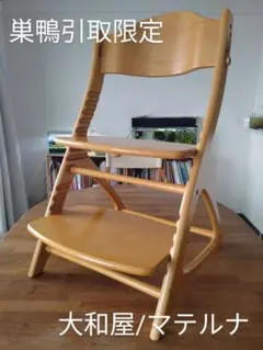 キッズチェア チェア