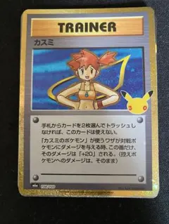 ポケモンカード カスミ