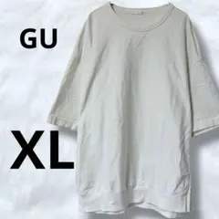 GU スウェT 5分袖　スウェットTシャツ　ホワイト　ユニセックス　コットン