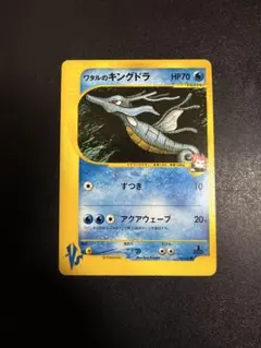 希少］ワタルのギャラドス ○ ポケモンカード☆VS 098/141 - メルカリ