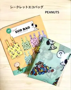 【新品】PEANUTS♡︎シークレットエコバッグのサムネイル