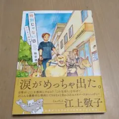 特別じゃない日