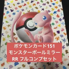 2025年最新】151ミラーコンプの人気アイテム - メルカリ