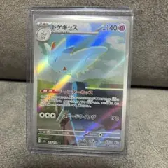 トゲキッス R BW7 プラズマゲイル 058/070 - メルカリ