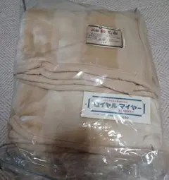 マイヤー敷毛布
