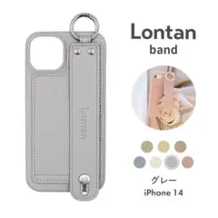Lontan iPhone 14用バンド付ケース グレー