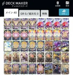 サバキZ デッキ　調整パーツ込 GP4位構築 白単サバキz デッキ+調整パーツ
