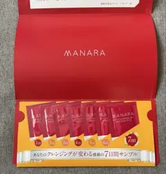 MANARA ホットクレンジングゲル 7日間サンプル