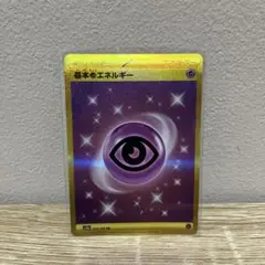 2026年最新】基本超エネルギー ur sv2aの人気アイテム - メルカリ