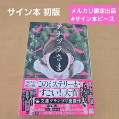クロシェ様 リクエスト 2点 まとめ商品