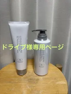 新品カネボウ　リサージ　ヴォーニュヘアーメンテナンスシャンプー　トリートメントのサムネイル