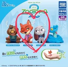 ズートピア2 肩ズン Fig.　ニック　ジュディ　セット