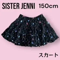 SISTER JENNI フリルスカート