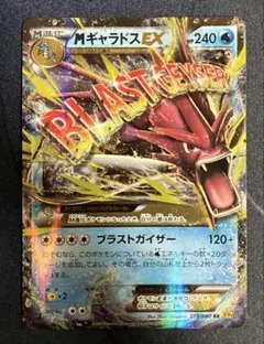 MギャラドスEX MギャラドスEX SR 色違い メガギャラドス - メルカリ
