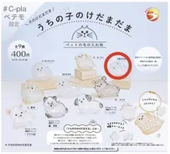 うちの子のけだまだま 三角たれみみ