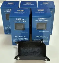 マスターズドリーム　マルチトレイ　5個