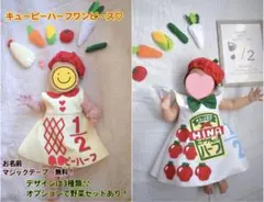 ともぞー様専用ページ　キューピーハーフバースデー