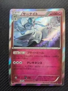 美品】サーナイト R SM7b フェアリーライズ 030/050 - メルカリ