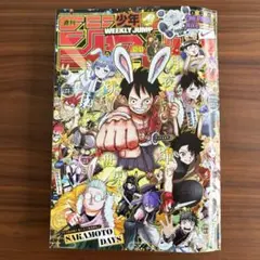 最新刊 2026年 週刊少年ジャンプ42 少年ジャンプ 週刊誌