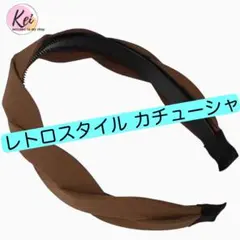✳️ カチューシャ ナチュラル レトロ ヘアバンド 洗顔 メイク 編み込み カーキ