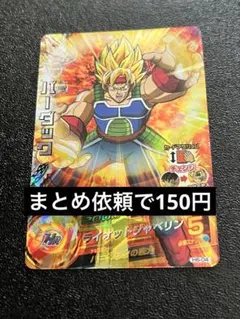 SDBH ドラゴンボールヒーローズ【SEC未開封】他 Amazon.co.jp: スーパー ドラゴンボールヒーローズ6弾 SEC 大
