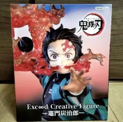 【新品未開封】鬼滅の刃 Exc∞d Creative Figure 竈門炭治郎