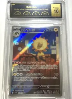 ポケモンカード テッシードAR PCG10 - メルカリ