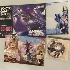 TGS2025 会場限定　星の翼　ノベルティセット