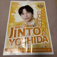 【鹿児島限定】M!LK 吉田仁人薩摩大使就任記念