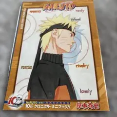 2026年最新】NARUTO 10周年記念の人気アイテム - メルカリ